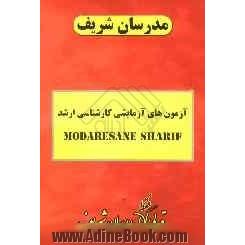 آزمون (5): دفترچه سوالات "زبان و ادبیات فارسی"