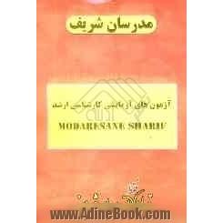 آزمون (6): دفترچه سوالات "صنایع - صنایع"