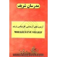 آزمون (6): دفترچه سوالات "عمران"