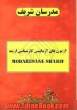 آزمون (6): دفترچه سوالات "علوم کامپیوتر"