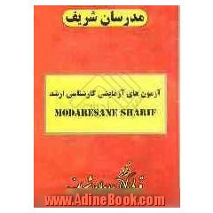 آزمون (6): دفترچه سوالات تخصصی "حقوق"