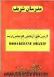 آزمون (7): دفترچه سوالات "مجموعه ریاضی"