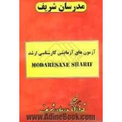 آزمون (7) دفترچه سوالات (1): "حسابداری"