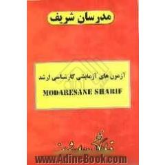 آزمون (2): دفترچه سوالات "مدیریت دولتی""دفترچه شماره 1"