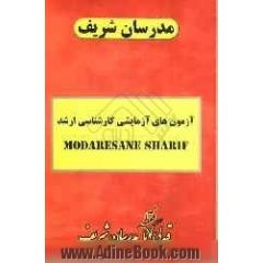 آزمون (3): دفترچه سوالات "مدیریت تکنولوژی""دفترچه شماره 1"