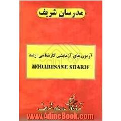 آزمون (3) دفترچه سوالات "مدیریت فناوری اطلاعات""دفترچه شماره 1"