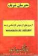 آزمون (3) دفترچه سوالات "مدیریت مالی""دفترچه شماره 1"