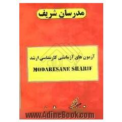 آزمون (3): دفترچه سوالات "مهندسی کشاورزی - اصلاح نباتات"