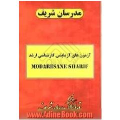 آزمون (3): دفترچه سوالات "مهندسی کشاورزی - علوم خاک" (شیمی و حاصلخیزی خاک - پیدایش، رده بندی و ارزیابی خاک فیزیک ...)