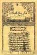 تاریخ گیلان: از آغاز تا برپایی جنبش مشروطه