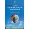 نفر بعدی که در بهشت ملاقات می کنید