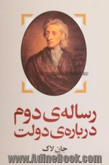 رساله ی دوم درباره ی دولت: نوشته ای پیرامون ریشته، گستره و غایت راستین دولت مدنی