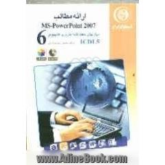 مهارت ششم: ارائه مطالب MS-PowerPoint 2007: گواهینامه بین المللی کاربری کامپیوتر مطابق با ICDL5