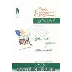 حسابداری و حسابرسی دولتی