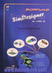 تحلیل مهندسی با استفاده از نرم افراز = SimDesigner for CATIA V5