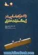 65 حرکت اساسی در ژیمناستیک دختران: شیوه های تدریس، تجزیه و تحلیل، آموزش و بیومکانیک (با بیش از 2700 تصویر)