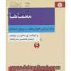 معماها: برای ارزیابی هوش، دقت و نیروی استدلال