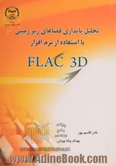 تحلیل پایداری زیرزمینی با استفاده از نرم افزار FLAC 3D