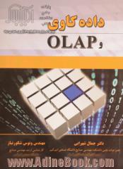 داده کاوی و OLAP