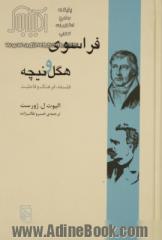 فراسوی هگل و نیچه: فلسفه، فرهنگ و فاعلیت