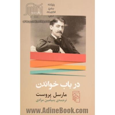 در باب خواندن