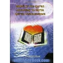 Mahdi in the Qur'an according to shi'ite Qur'an commentators