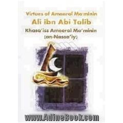 Virtues of ameerolmo'minin Ali ibn abi talib