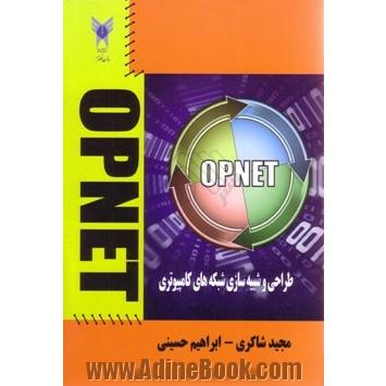 طراحی و شبیه سازی شبکه همراه با OPNET