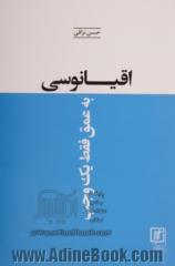 اقیانوسی به عمق... فقط یک وجب