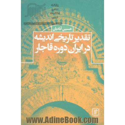 تقدیر تاریخی اندیشه در ایران دوره قاجار