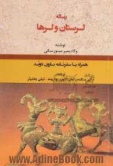 رساله لرستان و لرها: همراه با سفرنامه بارون دوبد