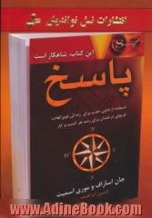 پاسخ: راهنمای رسیدن به رهایی و زیستن یک زندگی فوق العاده