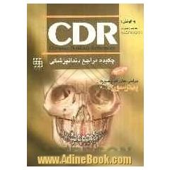 چکیده مراجع دندانپزشکی (CDR جراحی دهان، فک و صورت پیترسون 2009)