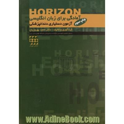 Horizon (آمادگی برای زبان انگلیسی آزمون دستیاری)