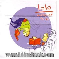 مجموعه ده جلدی کتاب مترو 41 تا 50