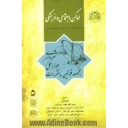 اماکن اجتماعی و فرهنگی: مشتمل بر اماکن تاریخی، فرهنگی مذهبی، (مساجد، کتابخانه، سینما، طرح ها و برنامه های فرهنگی و...)