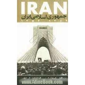 جمهوری اسلامی ایران 1389 - 1357:روزنگار جامع ایران پس از انقلاب اسلامی