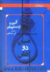 میان دو آتش: موضع نگاری تولر (نمایش نامه)