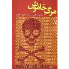 مرگ خاموش: راه های پیشگیری مسمومیت با کربن مونواکسید