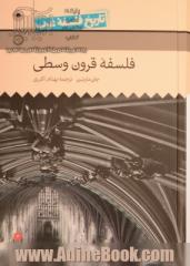 تاریخ فلسفه غرب: فلسفه قرون وسطی