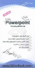 آموزش جادویی Powerpoint