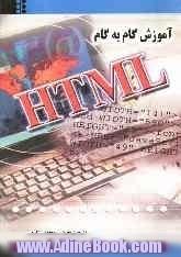 HTML