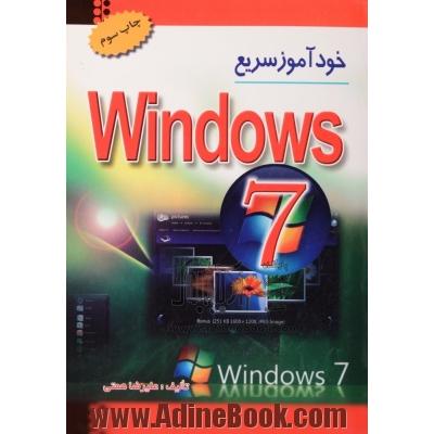 خودآموز سریع ویندوز 7 = Windows 7