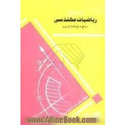 تست های کنکور آزمون های کارشناسی ارشد ناپیوسته ریاضی مهندسی