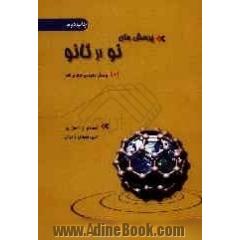 پرسش های نو از نانو: 101 پرسش مفهومی فناوری نانو