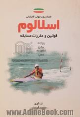 قوانین و مقررات مسابقات اسلالوم: قوانین موجود مصوب کنگره استکهلم سوئد در سال 2004 (قوانین کلی) و نشست هیئت...