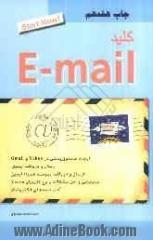 کلید E - mail