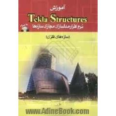 کتاب آموزش Tekla Structures نرم افزار مدلسازی مجازی سازه ها سازه های فلزی