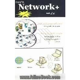 + Network برای همه