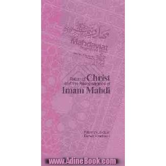  Return of christ and the reappearance of Imam Mahdi